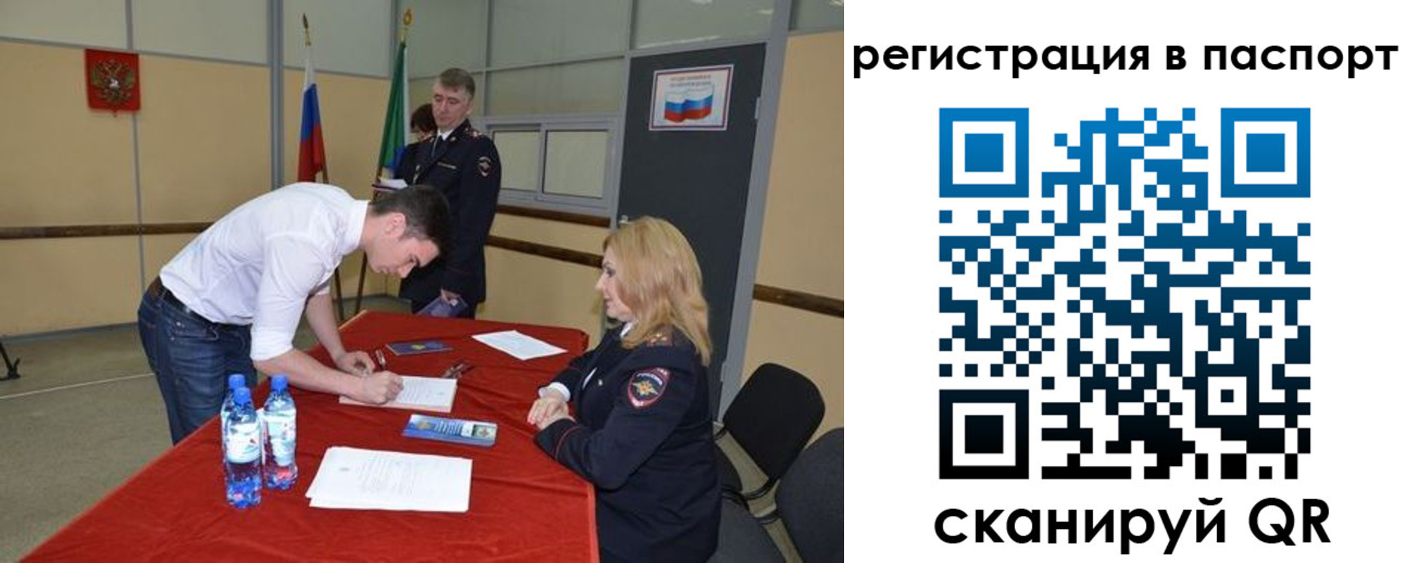 временная регистрация госуслуги в Бавлах