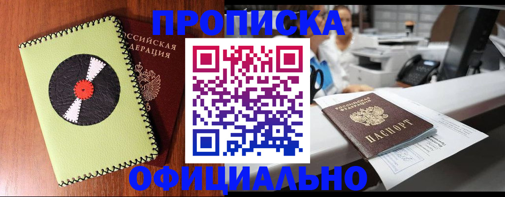 временная регистрация законно в Бавлах