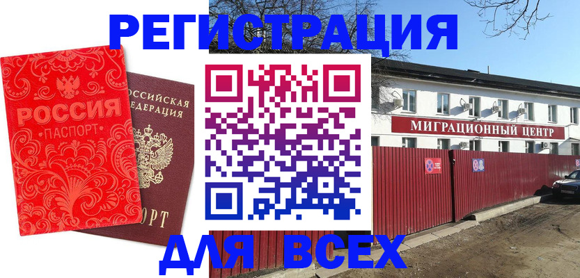 временная регистрация гарантия в Бавлах