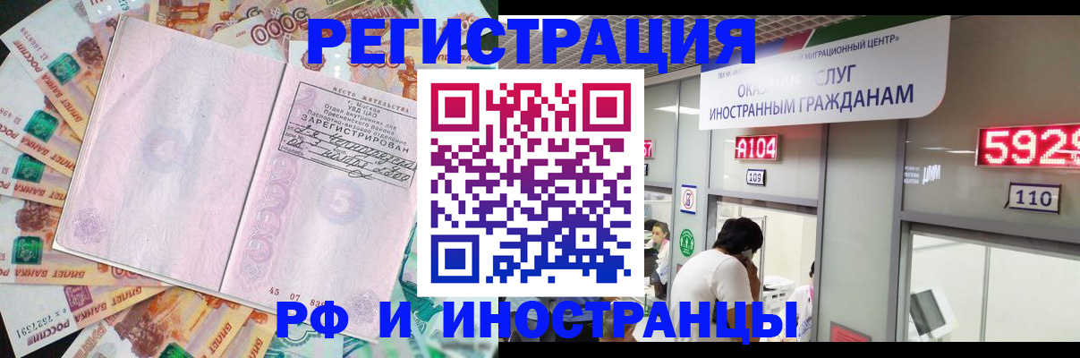 прописка для школы в Бавлах