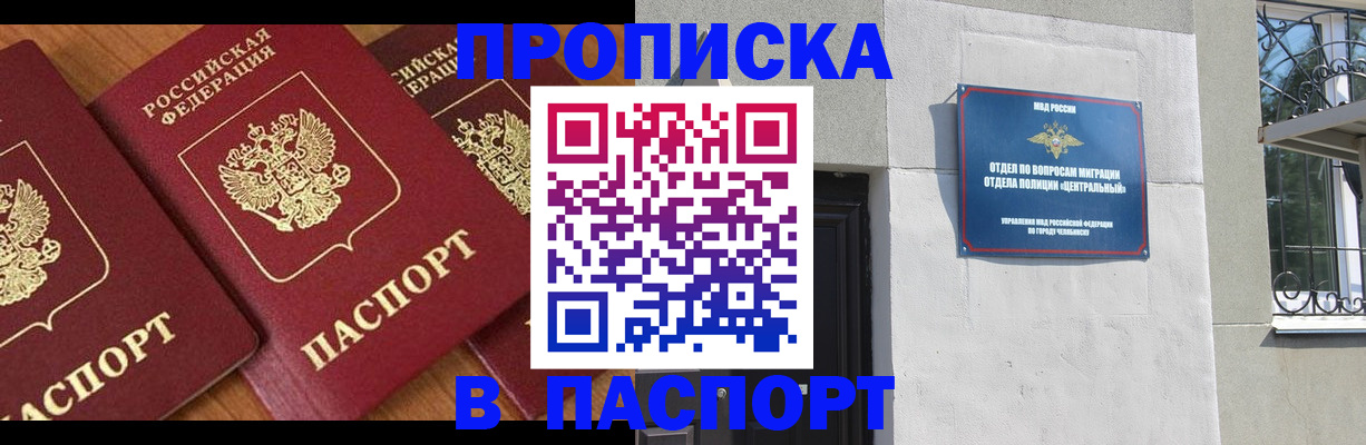 прописка от собственника в Бавлах