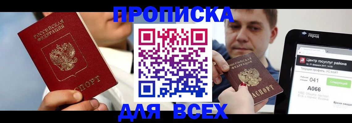 временная регистрация недорого в Бавлах