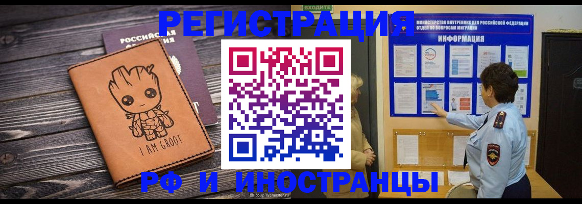 прописка 2025 в Бавлах