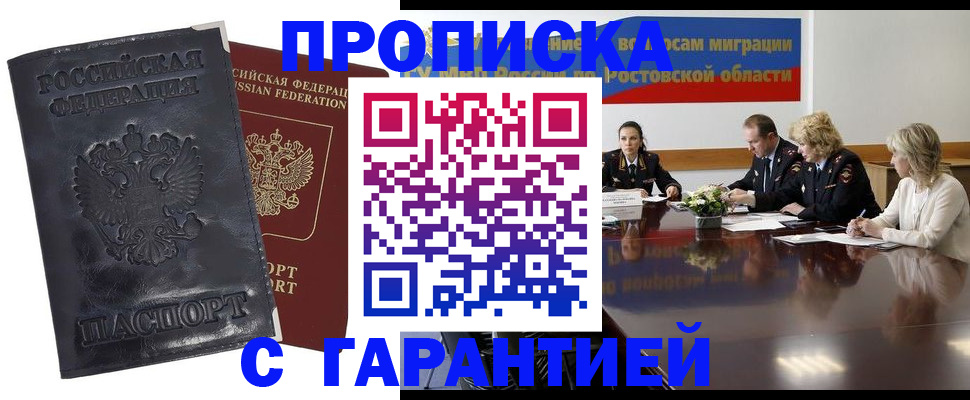 временная регистрация для школы в Бавлах