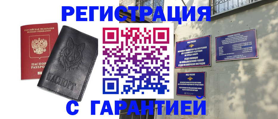 временная регистрация собственник в Бавлах