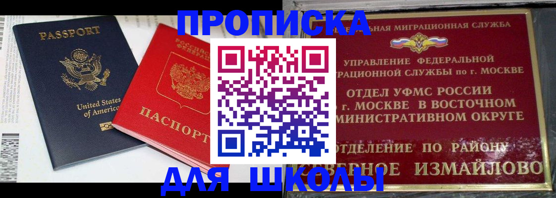прописка для кредита в Бавлах