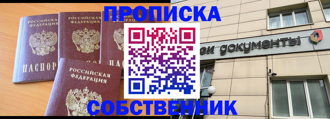 временная регистрация надежно в Бавлах
