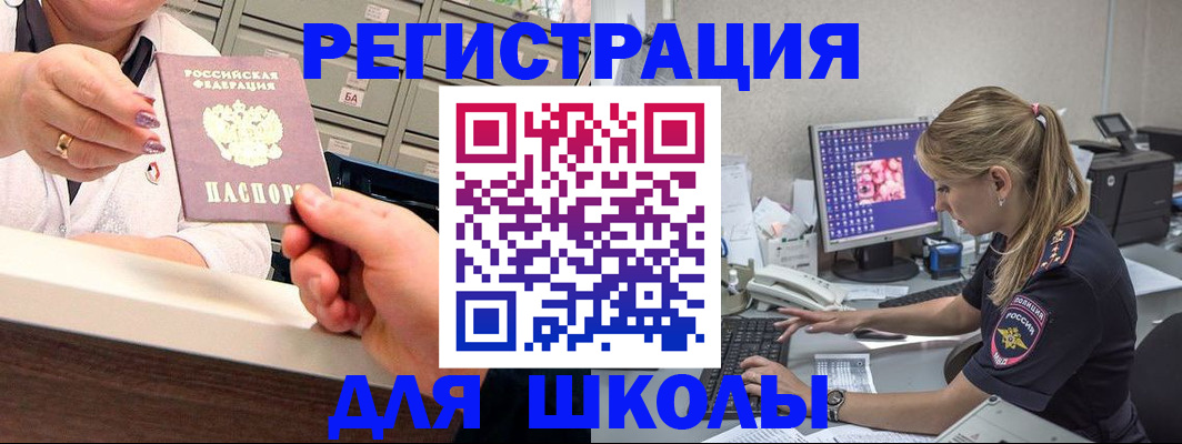 временная регистрация в Бавлах